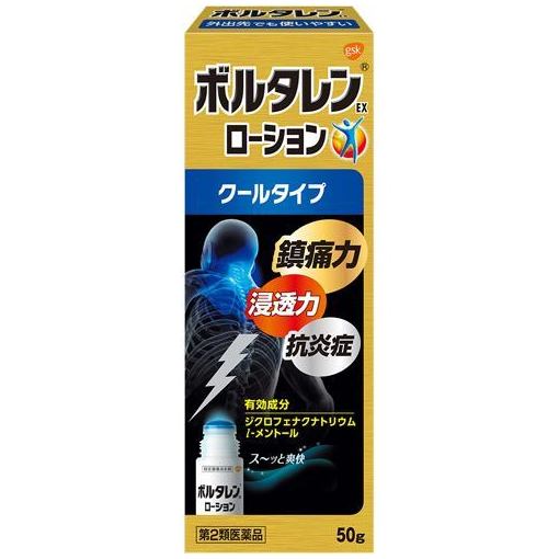 ★グラクソ・スミスクライン ボルタレンEXローション (50g) 