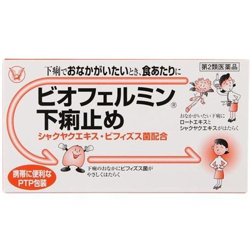 【第2類医薬品】大正製薬 ビオフェルミン下痢止め 30錠