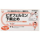【第2類医薬品】大正製薬 ビオフェルミン下痢止め 30錠