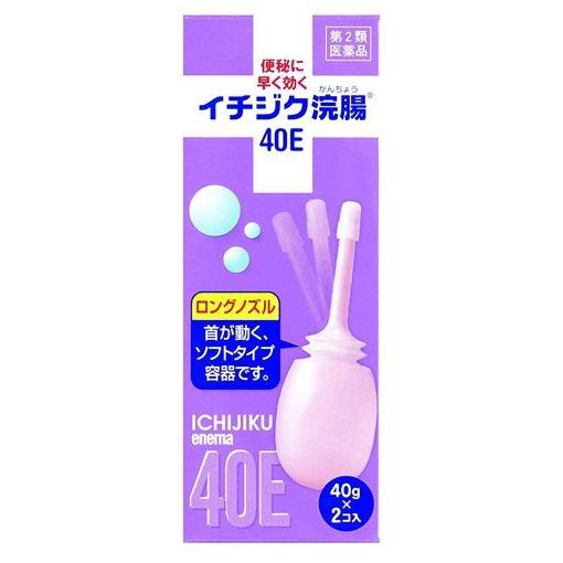 【第2類医薬品】イチジク製薬 イチジク浣腸 40E (40g&times;2コ入)