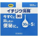 【第2類医薬品】イチジク製薬 イチジク浣腸30 (30g&times;5個)