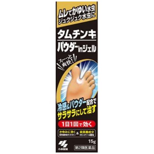 【第2類医薬品】★小林製薬 タムチンキパウダーインジェル 15g 【セルフメディケーション税制対象】