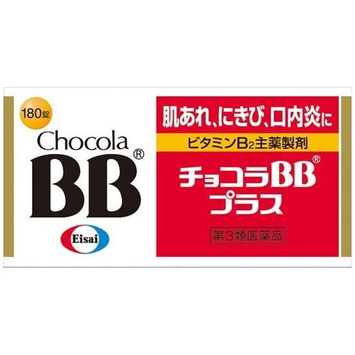 【第3類医薬品】エーザイ チョコラBBプラス 180錠