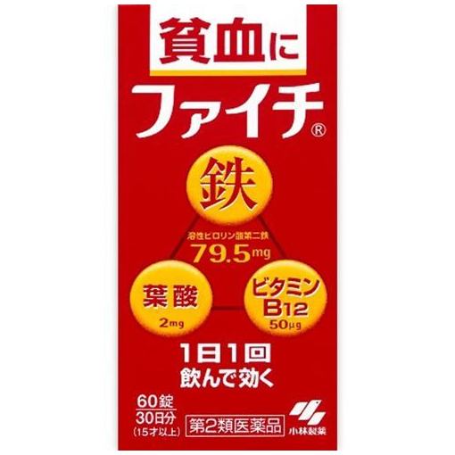 ※写真はイメージです。パッケージデザイン等は予定なしに変更されることがあります。商品の特徴1．吸収のよい溶性ピロリン酸第二鉄を主成分とし、効果的にヘモグロビンを造り、貧血を改善2．赤血球を造るのに必要な葉酸とビタミンB12をバランスよく配合3．コーティング錠だから、鉄の味やニオイがしない4．腸で溶ける錠剤だから、効果的に成分を体内に吸収5．1日1回の服用で効く成分・分量1日量（2錠）中溶性ピロリン酸第二鉄・・・79.5mgシアノコバラミン（ビタミンB12）・・・50μg葉酸・・・2mg添加物として、乳糖、ヒドロキシプロピルセルロース、タルク、ステアリン酸Mg、ヒプロメロースフタル酸エステル、クエン酸トリエチル、白糖、ゼラチン、アラビアゴム、酸化チタン、炭酸Ca、ポリオキシエチレンポリオキシプロピレングリコール、赤色102号、カルナウバロウを含有する効能又は効果貧血用法及び用量次の量を食後に水またはお湯で服用してください大人（15才以上）・・・1回量2錠、服用回数1日1回8才以上15才未満・・・1回量1錠、服用回数1日1回8才未満・・・服用しないこと＜用法・用量に関する注意＞（1）定められた用法・用量を厳守すること（2）吸湿しやすいため、服用のつどキャップをしっかりしめること（3）服用の前後30分はお茶・コーヒーなどを飲まないこと（4）小児に服用させる場合には、保護者の指導監督のもとに服用させること●本品は水またはぬるま湯で、かまずに服用すること使用上の注意点本剤を服用している間は、次の医薬品を服用しないこと他の貧血用薬使用上の相談点1．次の人は服用前に医師、薬剤師または登録販売者に相談すること（1）医師の治療を受けている人（2）妊婦または妊娠していると思われる人（3）薬などによりアレルギー症状を起こしたことがある人2．服用後、次の症状があらわれた場合は副作用の可能性があるので、直ちに服用を中止し、この文書を持って医師、薬剤師または登録販売者に相談すること関係部位…症状皮ふ…発疹・発赤、かゆみ消化器…吐き気・嘔吐、食欲不振、胃部不快感、腹痛3．服用後、次の症状があらわれることがあるので、このような症状の持続または増強が見られた場合には、服用を中止し、この文書を持って医師、薬剤師または登録販売者に相談すること便秘、下痢4．2週間くらい服用しても症状がよくならない場合は服用を中止し、この文書を持って医師、薬剤師または登録販売者に相談すること保管及び取扱上の注意点（1）直射日光の当たらない湿気の少ない涼しいところに密栓して保管すること（2）小児の手の届かないところに保管すること（3）他の容器に入れ替えないこと（誤用の原因になったり品質が変わる）（4）品質保持のため、錠剤を取り出す時はキャップに取り、手に触れた錠剤はビンに戻さないこと（5）ビンの中の詰め物は輸送時の破損防止用なので開封時に捨てること（6）乾燥剤は服用しないこと製造国日本お問合せ先（製造販売元）お客様相談室0120-5884-01商品区分【第2類医薬品】※当店で販売の医薬品は使用期限まで半年以上あるものをお送りいたします。医薬品リスク区分：OTC医薬品分類名称この商品は1個までお買い上げいただけます。【広告文責】LABI1 LIFE SELECT 高崎ドラッグ027-345-8811