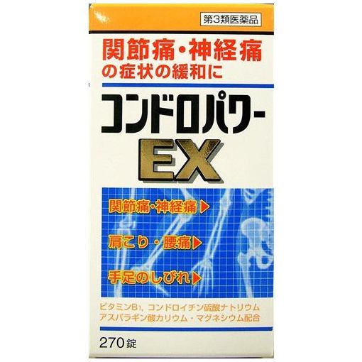 【第3類医薬品】皇漢堂製薬(KOKANDO) コンドロパワーEX錠 (270錠)