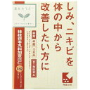 【第2類医薬品】クラシエ薬品 漢方桂枝茯苓丸料加ヨク苡仁 エキス錠 (48錠)