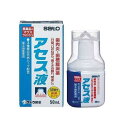 【第3類医薬品】佐藤製薬(sato) アセス液 (50mL)