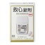 【第2類医薬品】救心製薬 救心錠剤 (30錠)