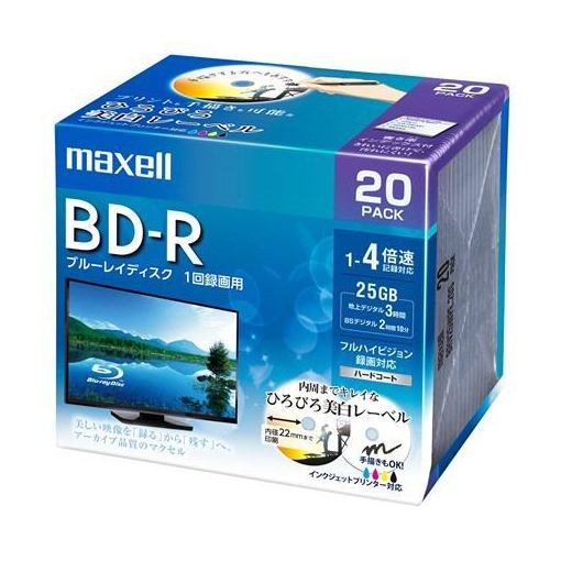 マクセル(Maxell) BRV25WPE20S 録画用BD-R ひろびろ美白レーベルディスク