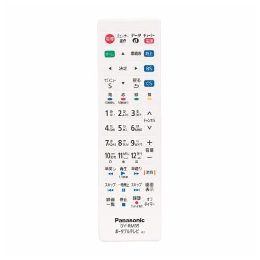 パナソニック DY-RM35-W 防水リモコン