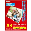 ナカバヤシ LPR-A3E2-15M ラミネートフィルムE2 150μm A3 50枚入り