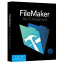 FileMaker Pro 17 Advanced アップグレード