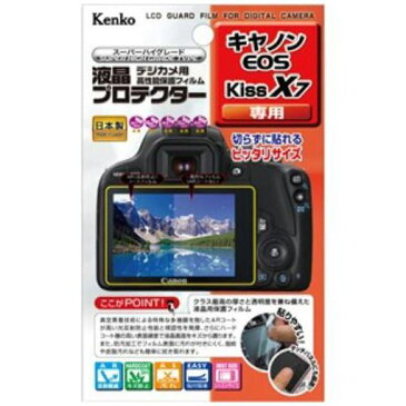 ケンコー KLP-CEOSKISSX7 液晶プロテクター Canon EOS Kiss X7用