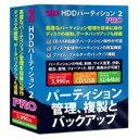 フロントライン 〔Win版〕 管理・HDDパーティション2 ...