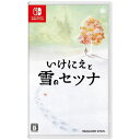 【ポイント10倍！】いけにえと雪のセツナ　Nintendo Switch (ニンテンドースッチゲームソフト）HAC-P-BABJA