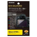 ハクバ EXGF-ND750 Nikon D750専用 EX-GUARD 液晶保護フィルム