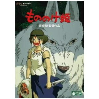映画 もののけ姫 フル動画を無料で配信しているサービス あらすじ 映画 もののけ姫 フル動画を無料で配信しているサービス あらすじ