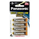 【ポイント10倍！1月1日(水)00:00〜】パナソニック FR6HJ/4B 1.5Vリチウム乾電池 単3形4本パック