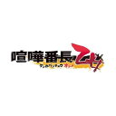 喧嘩番長 乙女