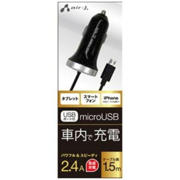 【ポイント10倍！5月1日(金)23:59まで】エアージェイ DKJ-24SP BK スマホ＆タブレット用 2.4A MicroUSB DC充電器(ブラック) AIRS