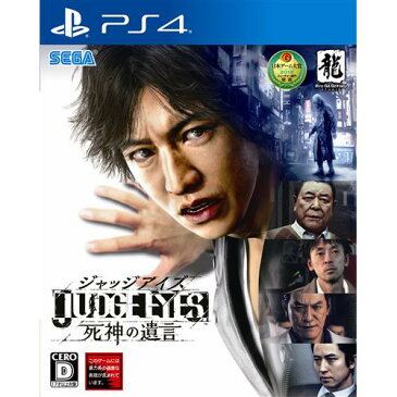 JUDGE EYES：死神の遺言 PS4　PLJM-16161 ジャッジアイズ