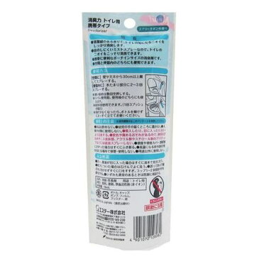 エステー 消臭力 トイレ用 携帯タイプ エアリーサボンの香り (9mL) 【日用消耗品】