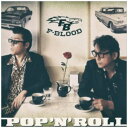 【CD】 F-BLOOD / POP ´N´ ROLL 【CD】 F-BLOOD / POP ´N´ ROLL