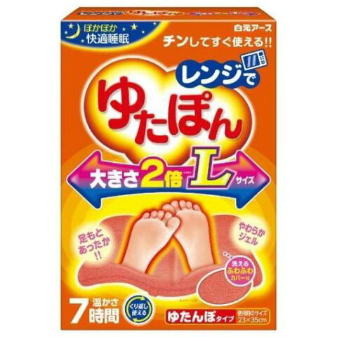 白元 レンジでゆたぽん Lサイズ