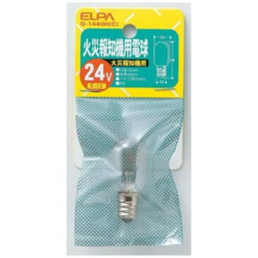 【ポイント10倍！8月1日(木)0:00〜23:59まで】ELPA G-1440H(C) 火災報知器用電球 24V E12 クリア