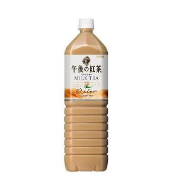 【ポイント10倍！6月15日(土)0:00〜】キリンビバレッジ 午後の紅茶 ミルクティー （1.5L）