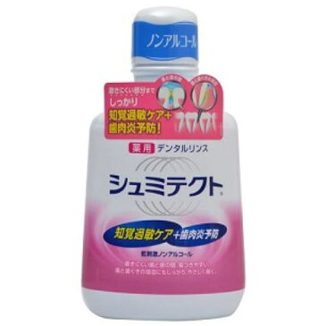【ポイント10倍!】アース製薬 シュミテクト 薬用デンタルリンス 低刺激ノンアルコール 500ml【医薬部外品】