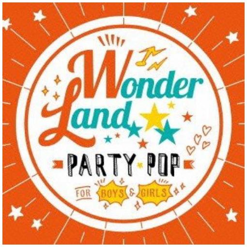 【CD】ワンダーランド：PARTY POP FOR BOYS&GIRLS