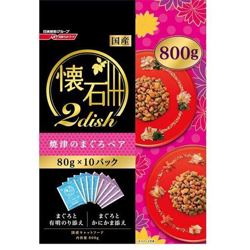 日清ペットフード 懐石2dish　焼津のまぐろペア 800g