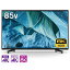 ̵ĹݾڡSONY KJ-85Z9H վƥ BRAVIA 85V (8Kб BS 8K塼ʡ¢ YouTubeб)