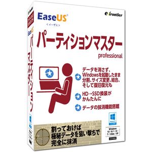 イーフロンティアEaseUS パーティションマスター ProfessionalEUPM10W111直感的に操作でき、効率的なHDDにおけるパーティション管理を実現した「EaseUSパーティションマスター」は、初心者からシステム監理者まで幅広...