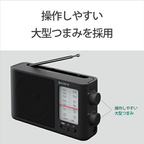 ソニー ICF-506 FM／AMポータブルラジオ 2
