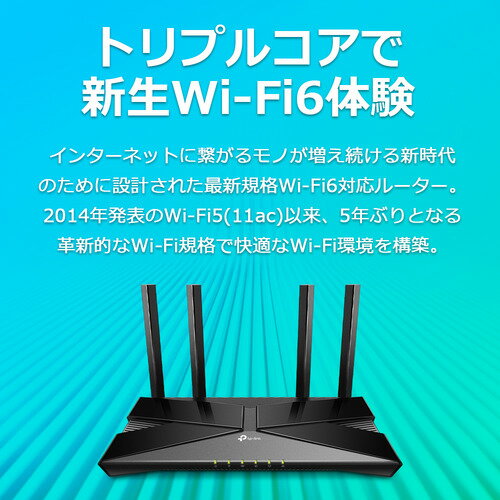 最新入荷 11 300mbps Ax1500 ティーピーリンクジャパン Ax10 Wi Fi ティーピーリンクジャパン Ax10 Wi Fi Ax10 ヤマダ電機 店 6 11ax 無線lanルーター 無線lan 3年保証 Archer