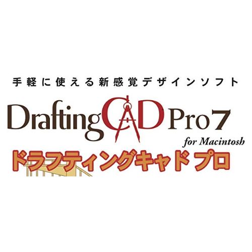 インフィニシスDRAFTINGCAD PRO 6→7for MacOSX オンライン版アップグレード1209手軽に使える新感覚デザインソフト納品物：証書（シリアル記載）【発売日】2020年01月09日