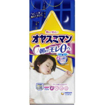 ユニ・チャーム オヤスミマン 女の子用 22枚 【日用消耗品】