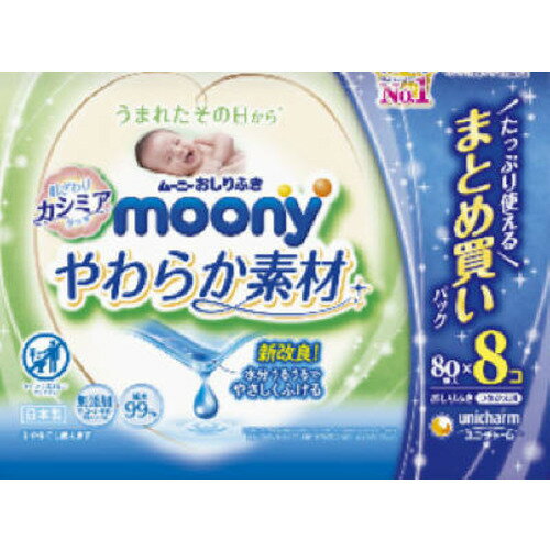 ユニ・チャームムーニーおしりふきやわらか素材つめかえ用80枚×8個