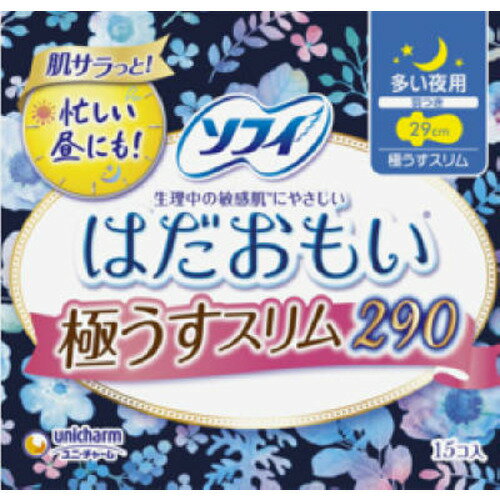 ユニ・チャーム ソフィはだおもい 極うすスリム 夜用 290 15枚