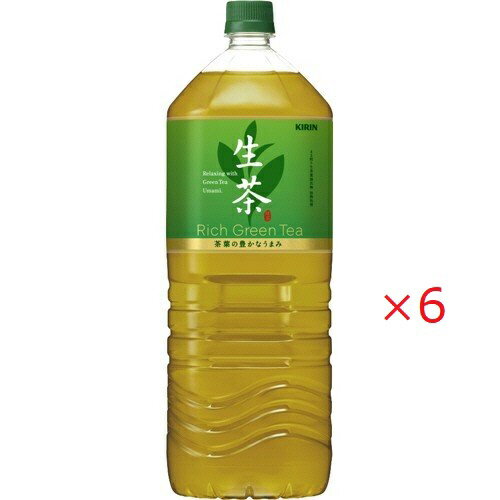 キリン 生茶(2L×6本)【セット販売】