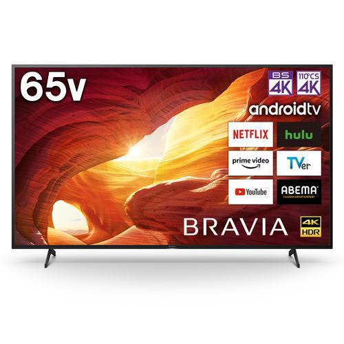 【無料長期保証】液晶テレビ ソニー 65インチ 液晶 テレビ KJ-65X8000H 4K液晶テレビ BRAVIA 65V