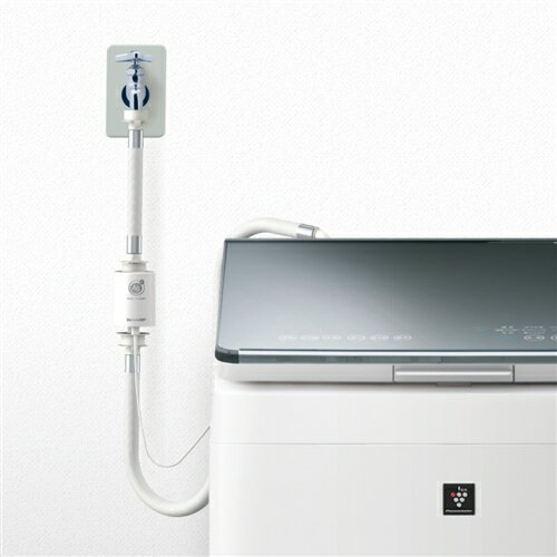 シャープ AS-AG1 抗菌・防臭!毎回の洗濯水に銀イオンをプラス「洗ったのに臭う」をスッキリ解消!簡単装着 銀イオンホース