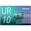 マクセル UR-10N カセットテープ 10分 1巻●高画質音楽用テープ厚型ケース採用おそうじリーダーテープ採用片面5分ノーマルポジション●楽がきタイトルスペースカセットにたっぷり直接書き込み可能