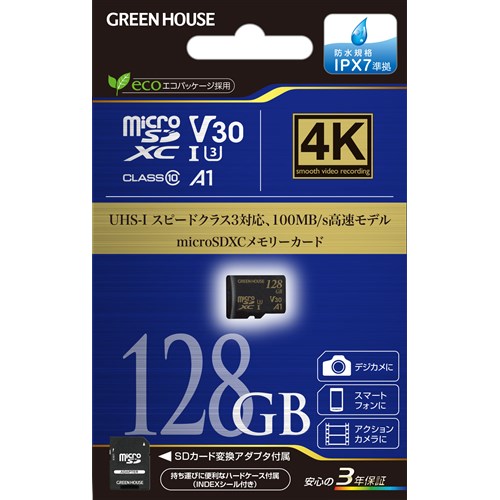 グリーンハウス Gh Sdm Ymub128g Microsdxcカード Uhs I U3 V30 A1 128gb ヤマダ電機 店 グリーンハウス Gh Sdm Ymub128g Microsdxcカード Uhs I U3 V30 A1 128gb ヤマダ電機 店