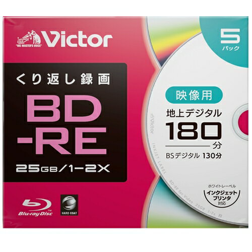 Victor(ビクター) VBE130NP5J2 繰り返し録画用　BD-RE 2倍速 プリンタ対応 5枚 ケース入り