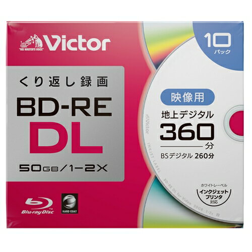 Victor(ビクター) VBE260NP10J2 繰り返し録画用 BD-RE DL 2倍速 プリンタ対応 10枚 ケース入り Victor(ビクター) VBE260NP10J2 繰り返し録画用 BD-RE DL 2倍速 プリンタ対応 10枚 ケース入り