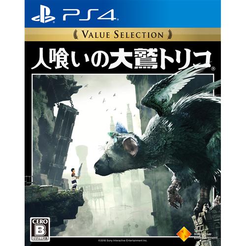人喰いの大鷲トリコ Value Selection PS4 PCJS-66028 人喰いの大鷲トリコ Value Selection PS4 PCJS-66028