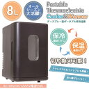 SIS BL108A-BK ポータブル保冷温庫 黒